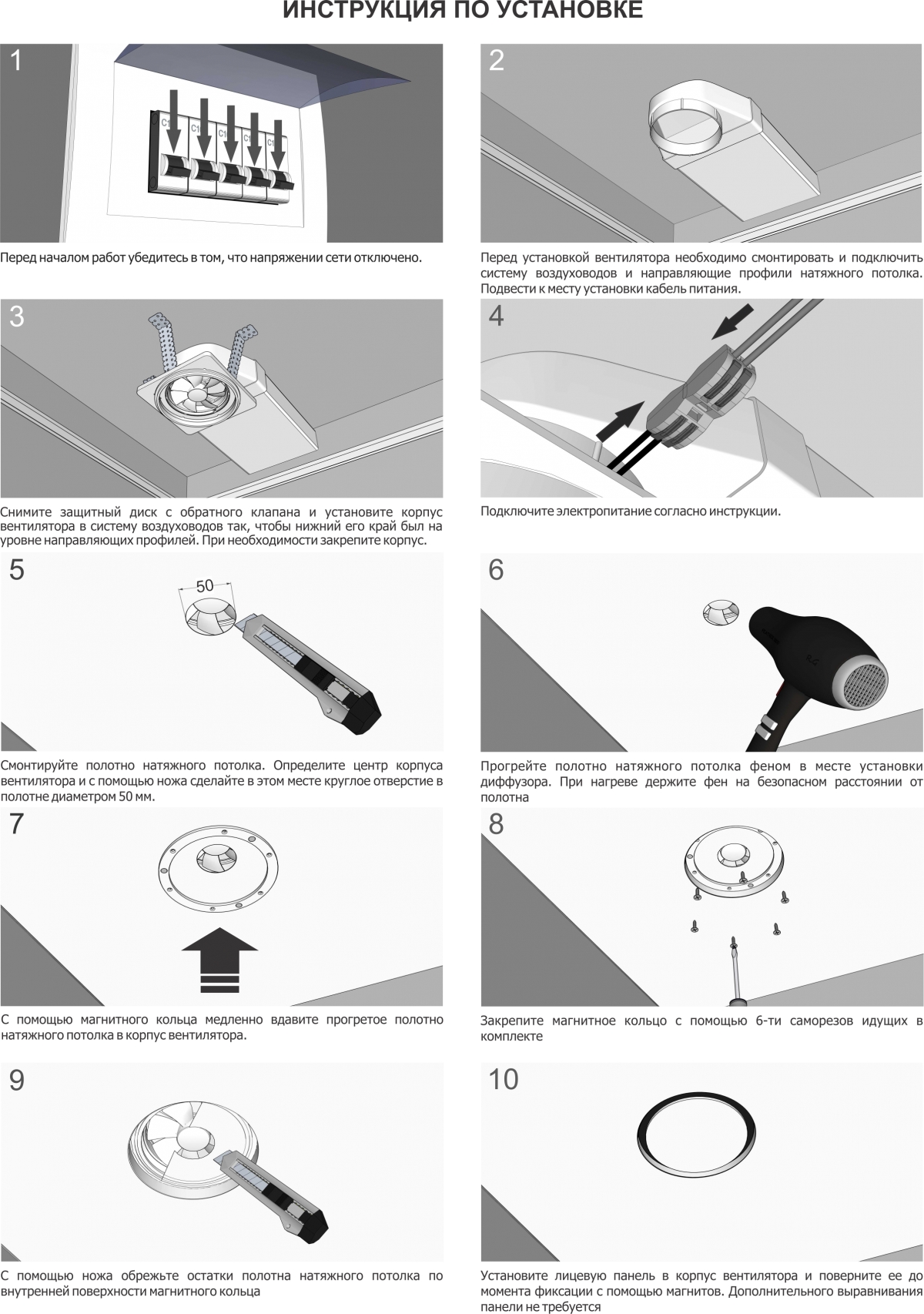 Теневой вентилятор - диффузор Technova SHADOW 125 с обратным клапаном, под натяжной потолок